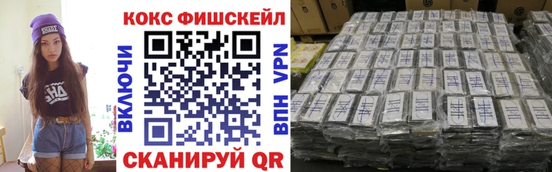даркнет формула  Славянск-на-Кубани  Cocaine FishScale  дарнет шоп 