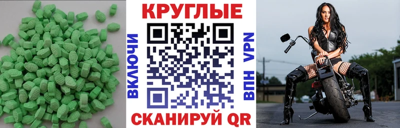 Экстази Cube  Славянск-на-Кубани 