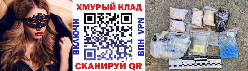 купить наркоту  Славянск-на-Кубани  darknet наркотические препараты  Героин хмурый 