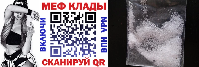 купить закладку  Славянск-на-Кубани  МЕФ мяу мяу 