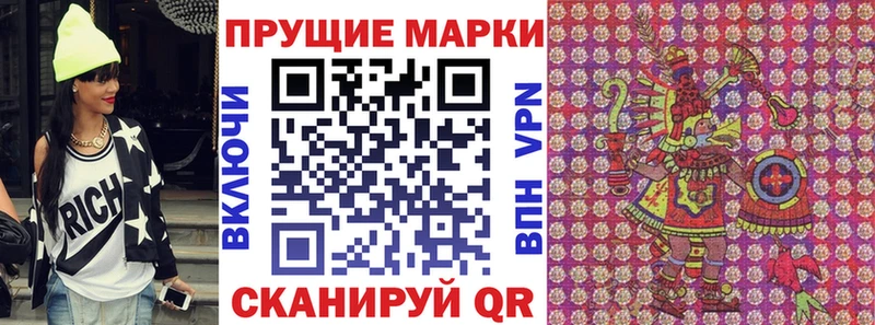 Марки N-bome 1,8мг  магазин    Славянск-на-Кубани 